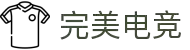 完美世界电竞 - 专注于电竞及赛事的官方移动应用